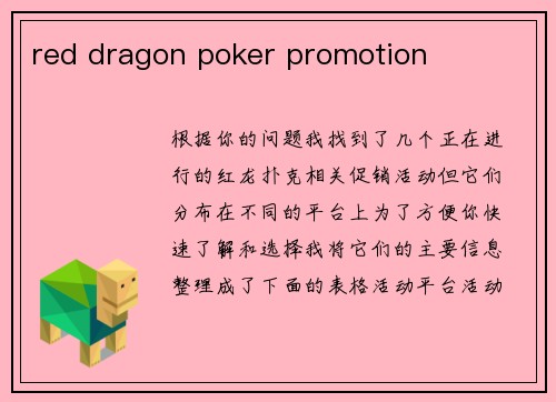 red dragon poker promotion